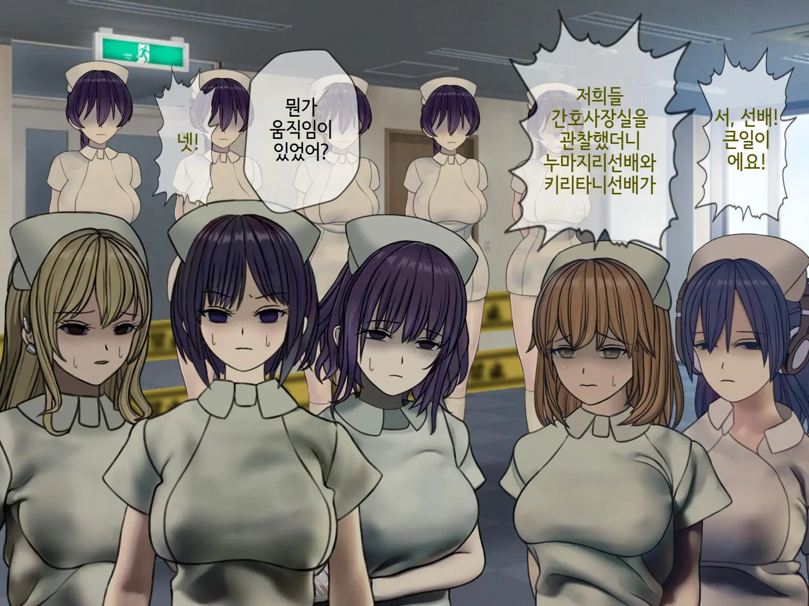Sakusei Byoutou Saishuukai ~Seikaku Saiaku No Nurse Shika Inai Byouin De Shasei Kanri Seikatsu~ | 착정병원 최종회~ 성격 나쁜 간호사들밖에 없는 병원에서 사정관리생활~